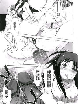 [芳原舞人]妹×3_A_124_jpg