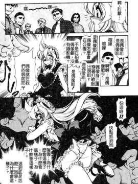 [マーツーラビット]偶像调教_011