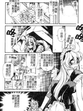 [マーツーラビット]偶像调教_012