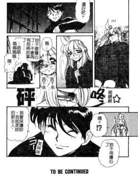 [マーツーラビット]偶像调教_026