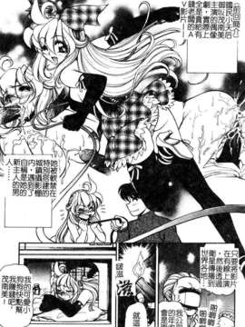 [マーツーラビット]偶像调教_029