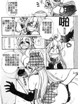 [マーツーラビット]偶像调教_032