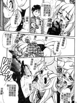 [マーツーラビット]偶像调教_033