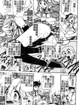 [マーツーラビット]偶像调教_037