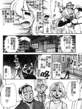 [マーツーラビット]偶像调教_044