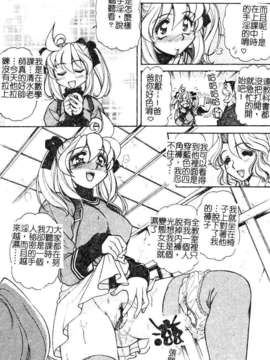 [マーツーラビット]偶像调教_051