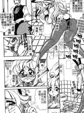 [マーツーラビット]偶像调教_070