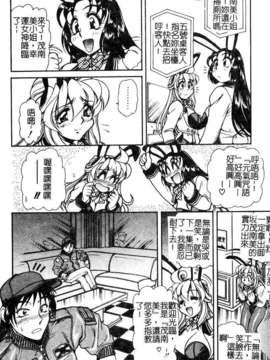 [マーツーラビット]偶像调教_072