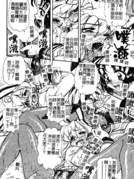 [マーツーラビット]偶像调教_078