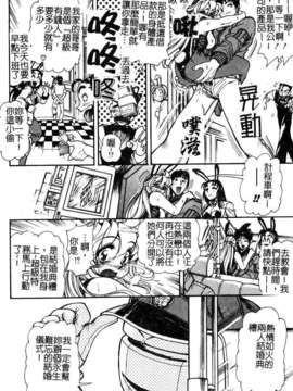 [マーツーラビット]偶像调教_080