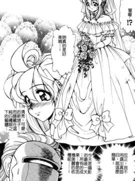 [マーツーラビット]偶像调教_085