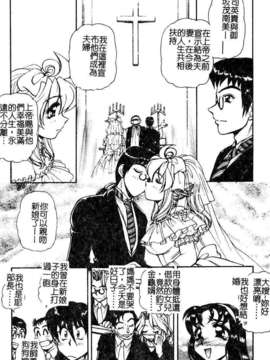 [マーツーラビット]偶像调教_086