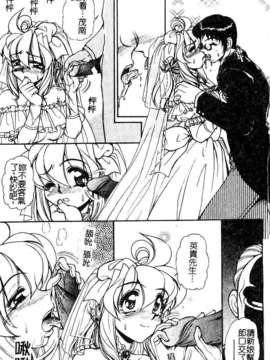 [マーツーラビット]偶像调教_087