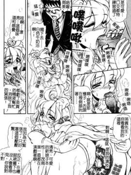 [マーツーラビット]偶像调教_088