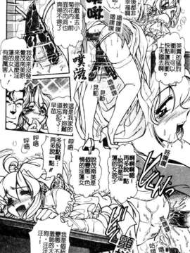 [マーツーラビット]偶像调教_090