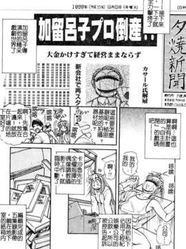[マーツーラビット]偶像调教_099