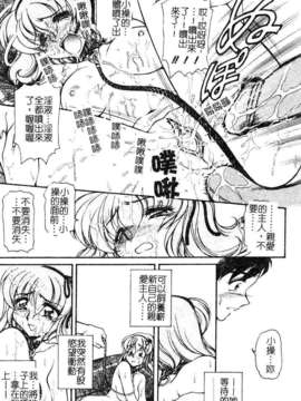 [マーツーラビット]偶像调教_111