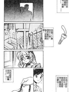 [マーツーラビット]偶像调教_114