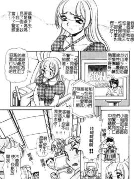 [マーツーラビット]偶像调教_119