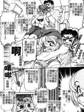 [マーツーラビット]偶像调教_120