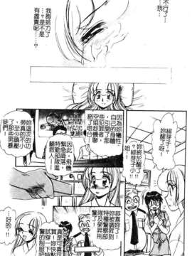 [マーツーラビット]偶像调教_129