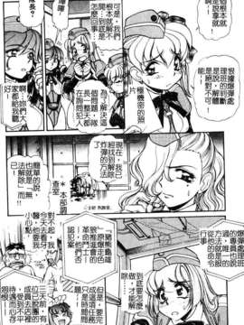 [マーツーラビット]偶像调教_134