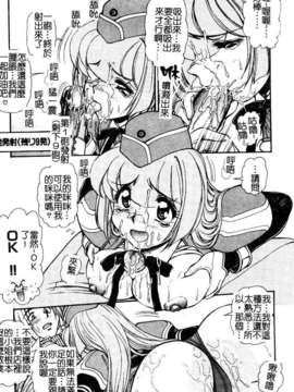 [マーツーラビット]偶像调教_139