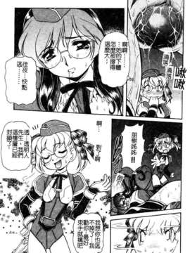 [マーツーラビット]偶像调教_159