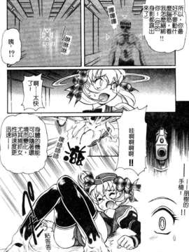 [マーツーラビット]偶像调教_160