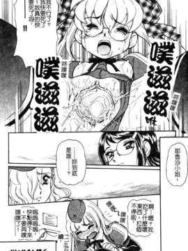 [マーツーラビット]偶像调教_162