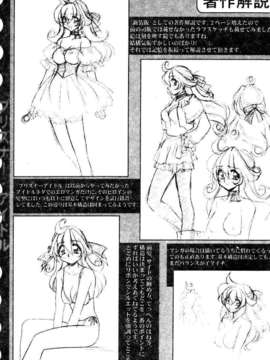 [マーツーラビット]偶像调教_179