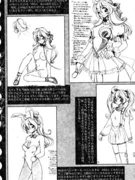 [マーツーラビット]偶像调教_181