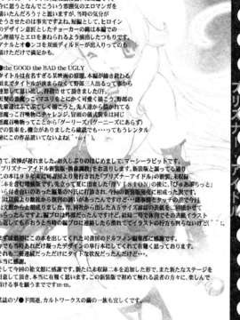 [マーツーラビット]偶像调教_184