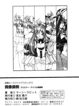 [マーツーラビット]偶像调教_185