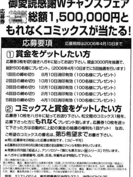 [マーツーラビット]偶像调教_186