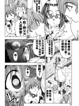[濧奈陽太郎]ハロ ハロ_2dj_haroharo094