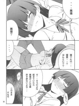 [P-FOREST (穂積貴志)]_Imouto_0015
