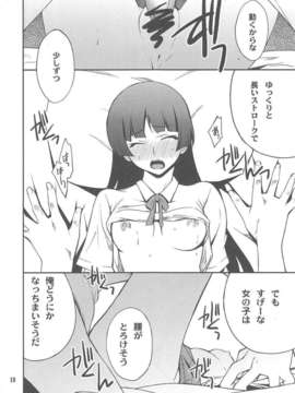 [P-FOREST (穂積貴志)]_Imouto_0017