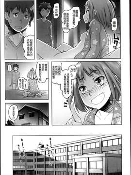 [琉璃神社汉化][朝木貴行] しずえちゃんセフレ募集 (COMIC LO 2013年07月号)_P007