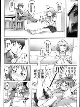 [琉璃神社汉化][朝木貴行] しずえちゃんセフレ募集 (COMIC LO 2013年07月号)_P010
