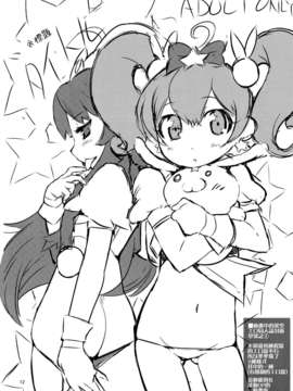 [Genesis漢化](C80) (同人誌) [ひょこ道 (ひょころー )] お、俺の妹がぁ4 オマケ本。(俺の妹がこんなに可愛いわけがない)_13