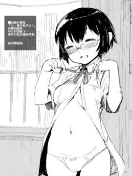[Genesis漢化](C80) (同人誌) [ひょこ道 (ひょころー )] お、俺の妹がぁ4 オマケ本。(俺の妹がこんなに可愛いわけがない)_16