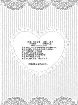 [基音汉化组][misokaze][sweet rose]_17