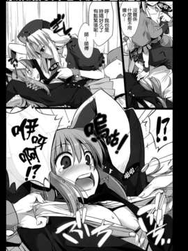 [无毒汉化组](例大祭7) [しもやけ堂 （逢魔刻壱）] 永琳の薬でウドンゲが酷い目に遭う本 (東方Project)_011