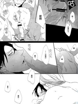 【脸肿汉化组】[Murmur (Heaven 16)] - 兵長酔わせてどうするつもり (進撃の巨人)_Scan0015
