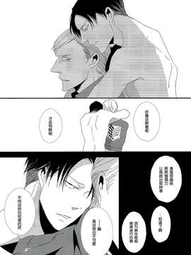 【脸肿汉化组】[Murmur (Heaven 16)] - 兵長酔わせてどうするつもり (進撃の巨人)_Scan0019