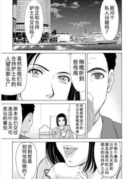 [月之废墟汉化][横山ミチル] 母が白衣を脱ぐとき3_0030
