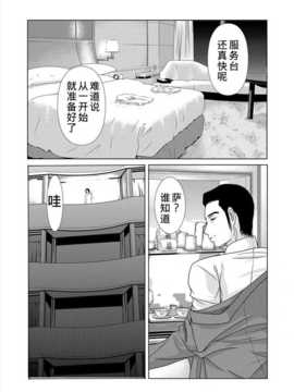 [月之废墟汉化][横山ミチル] 母が白衣を脱ぐとき3_0036