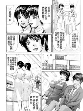 [月之废墟汉化][横山ミチル] 母が白衣を脱ぐとき_0015