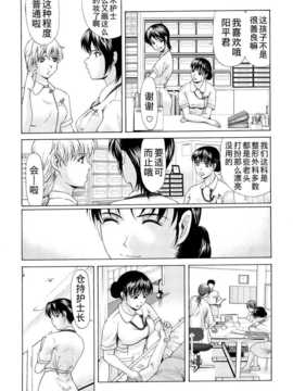 [月之废墟汉化][横山ミチル] 母が白衣を脱ぐとき_0016